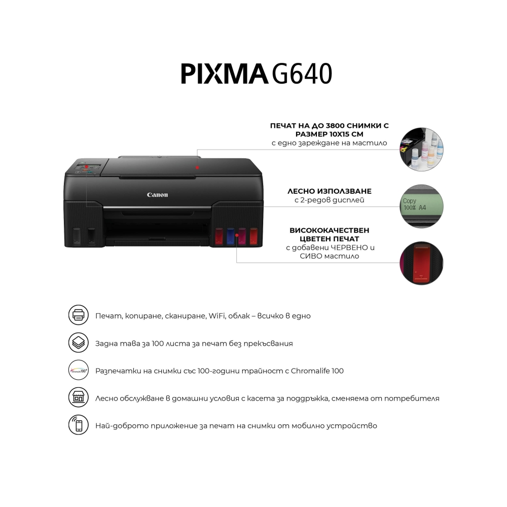 Canon PIXMA G640 All-In-One, Black